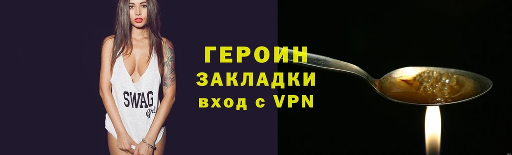 shop официальный сайт  Волгоград  Героин VHQ 