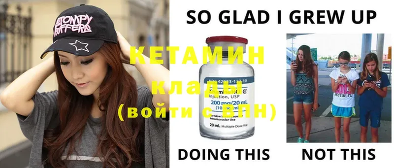 Кетамин ketamine  закладки  Волгоград 