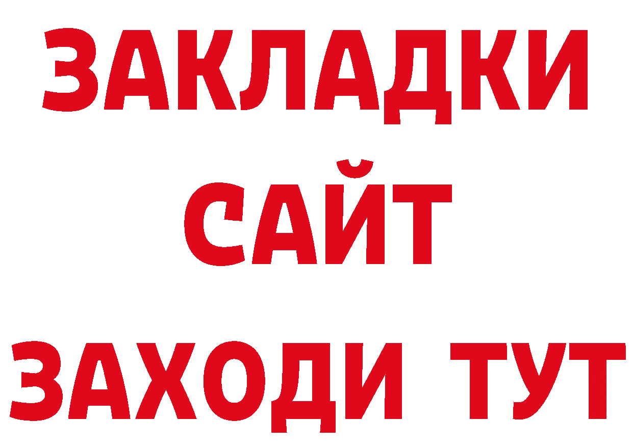 БУТИРАТ бутандиол ТОР это гидра Волгоград