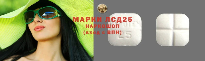 Лсд 25 экстази ecstasy Волгоград